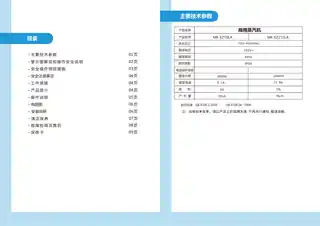 Midea美的 MK-EZ10LA商用开水器单锅炉10L蒸汽开水机